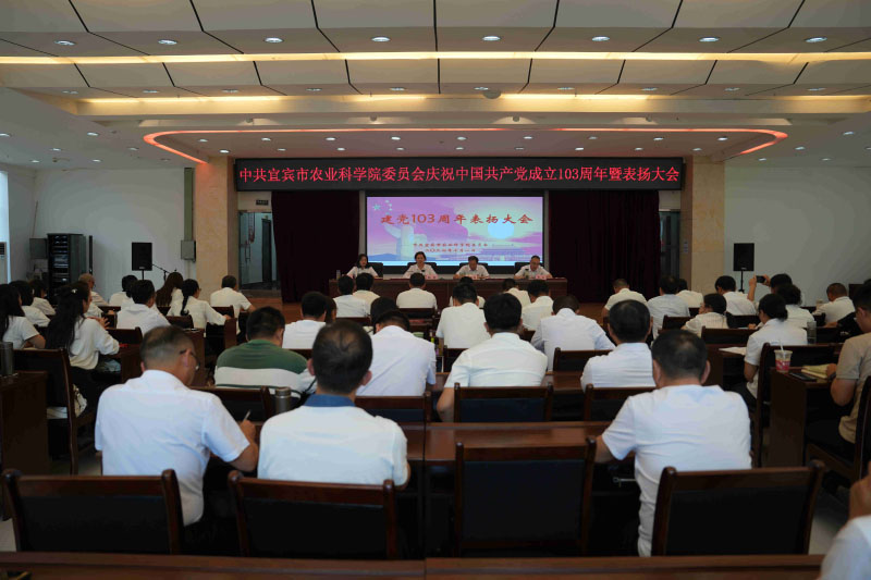 慶祝建黨103周年暨表揚(yáng)大會_副本.jpg